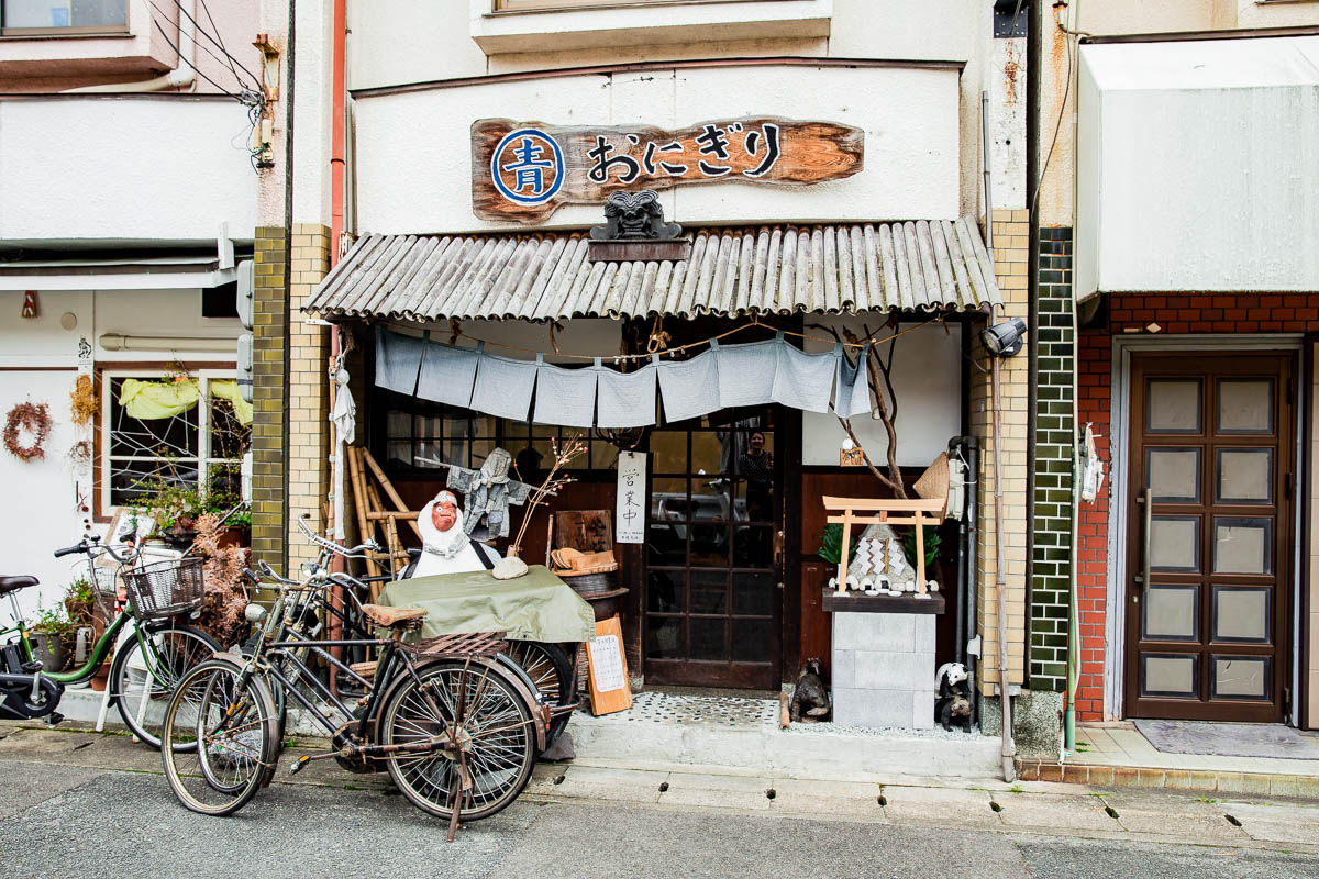 Ao-Onigiri Kyoto